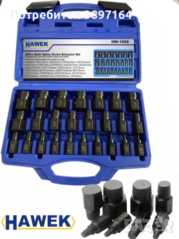 Екстрактори 25 части HAWEK , HW-1008