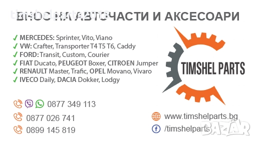 Огледало странично "Елекрическо" 9 PIN за Volkswagen Transporter T5/T6 2009-2015 - Шофьорска страна, снимка 4 - Части - 52650435