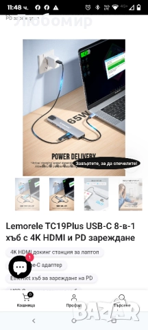 Lemorele TC19Plus USB-C 8-в-1 хъб с 4K HDMI и PD зареждане , снимка 4 - Друга електроника - 51493293