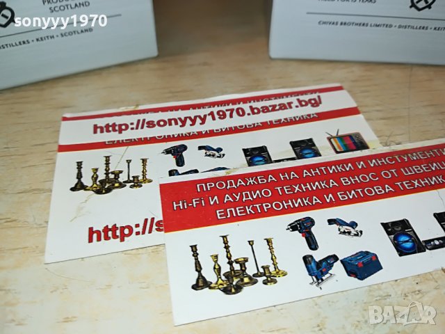 CHIVAS REGAL 15-2БР ПРАЗНИ КУТИИ ЗА КОЛЕКЦИЯ 1307221406, снимка 8 - Колекции - 37377451