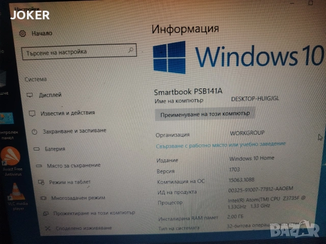 Продавам Лаптоп Prestigio, снимка 4 - Лаптопи за дома - 53114481