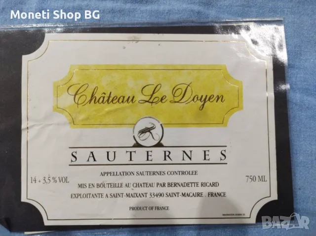 Предлагаме голяма колекция етикети за вино, снимка 4 - Други ценни предмети - 48968337