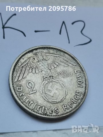 Сребърна монета К13