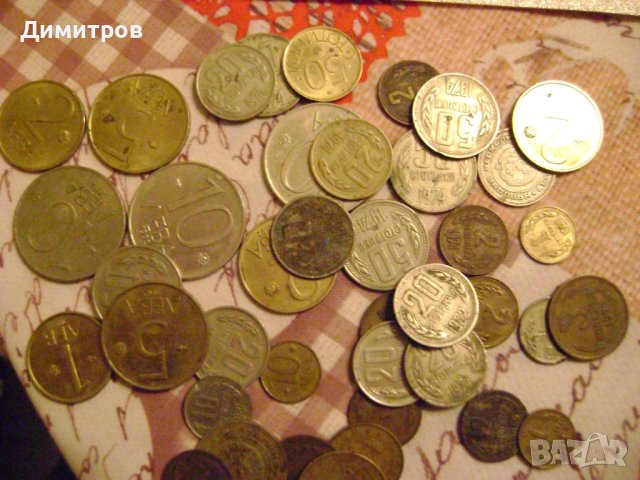 Лот Бг Монети 42броя, снимка 1 - Антикварни и старинни предмети - 43928998