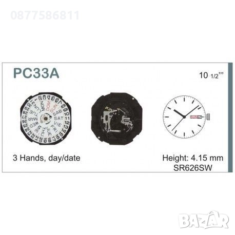 ЧАСОВНИКОВ МЕХАНИЗЪМ HATTORI PC21 - ЯПОНСКО ПРОИЗВОДСТВО. РЕЗЕРВЕН МЕХАНИЗЪМ ЗА ЧАСОВНИК, снимка 8 - Други - 51605364