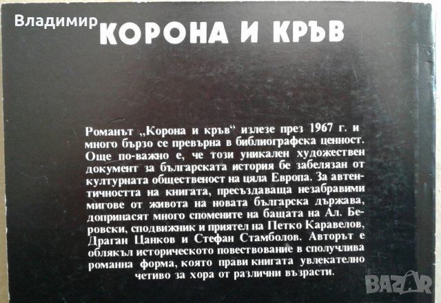 Книги на Ал.Беровски; П. Вежинов; Робърт Грейвз; Йон Кнител, снимка 7 - Художествена литература - 27940212