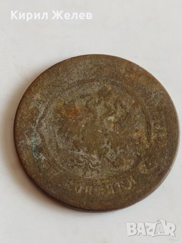 Монета 3 копейки 1879г. Александър втори 8.38гр. диаметър 2.8см. Руска империя - 21305, снимка 6 - Нумизматика и бонистика - 32530355