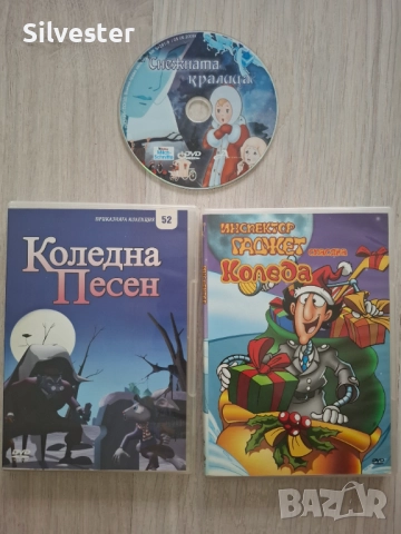 Детски ДВД Филми, Коледа, Класика!