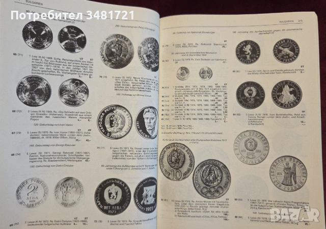 Световен каталог - монети на 20ти век / Weltmünzkatalog 20. Jahrhundert, снимка 13 - Енциклопедии, справочници - 53251654