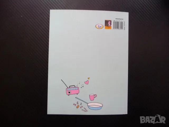 От двете страни на съвършената храна Теди Кацарова Филип Петров, снимка 6 - Българска литература - 48204824