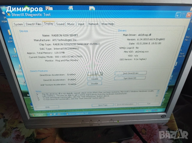 Ретро гейминг компютър (Windows XP), снимка 4 - Геймърски - 53061012