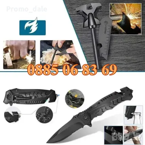 Комплект за оцеляване 13 в 1 при спешни случаи, снимка 4 - Оборудване и аксесоари за оръжия - 49778875