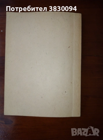 Автоматични Сметачни Машини И Числени Методи, снимка 6 - Други ценни предмети - 53285979