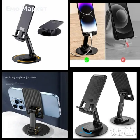 Поставка за телефон или таблет, 360 градусово въртене, за маса или бюро, Алуминий