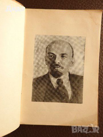 1949 г. - За Ленин - Сборник, снимка 2 - Художествена литература - 28238759