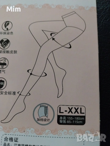 L/2XL 30 den Черен чорапогащник ликра , снимка 4 - Бельо - 53337609