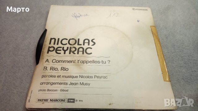 Малки грамофонни плочи френски от едно време 60-70десетте години, снимка 4 - Грамофонни плочи - 43952898