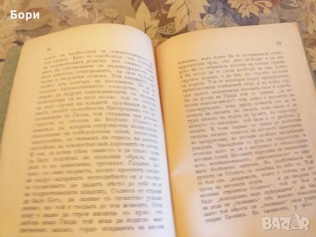 Книга 1902г Песимизмътъ  на Ибсена, снимка 9 - Антикварни и старинни предмети - 27949732