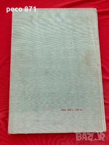 Българските градове по р. Дунав през епохата на Възраждането, снимка 7 - Други - 51197368