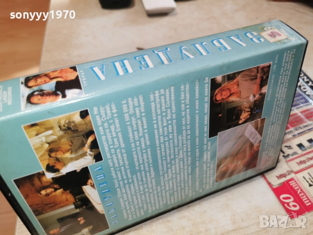 ЗАБЛУДЕНА-VHS TAPE 1912251834, снимка 9 - Други жанрове - 52850060