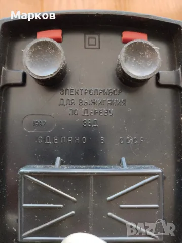 УЗОР - 1 - Съветски Пирограф, снимка 7 - Друга електроника - 50190079