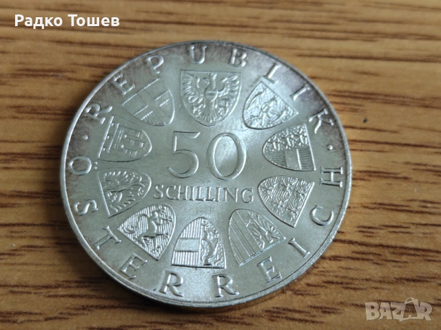 Австрия 50 шилинга 1973 СРЕБРО, снимка 2 - Нумизматика и бонистика - 53496419