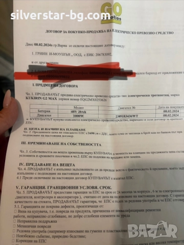 Електрическа тротинетка kukirin G2 max, снимка 12 - Други спортове - 52705905