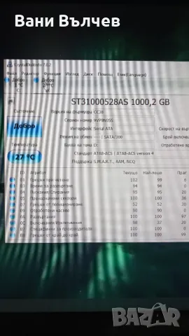 Продавам гейминг компютърна конфигурация , снимка 9 - Геймърски - 49924380