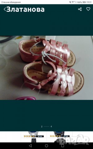Сандали 21 номер, снимка 1 - Детски сандали и чехли - 37683694