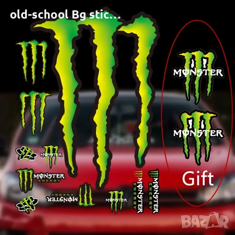 Стикери {MONSTER} Облепване , снимка 10 - Аксесоари и консумативи - 46864363