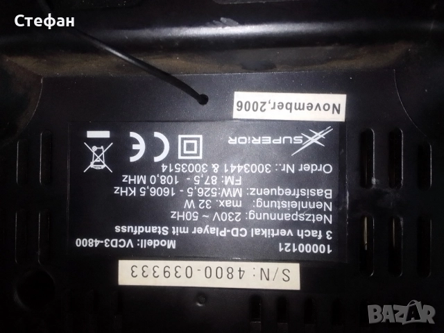 Аудио уредба със тонколони комплект , снимка 9 - Аудиосистеми - 51640954