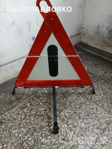 Оем сгъваем триъгълник w202 , снимка 8 - Аксесоари и консумативи - 51985173