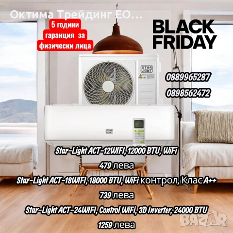 Tesla TT34TP21-1232IAW , снимка 7 - Климатици - 52543877