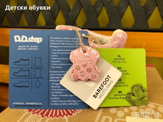 Детски обувки D.D.Step Barefoot (босо краче), снимка 6 - Детски обувки - 40010131