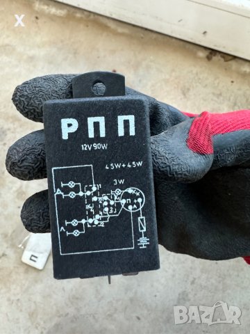 РЕЛЕ МИГАЧИ РПП 12V90W 45W+45W НОВ ПРОИЗВЕДЕН В БЪЛГАРИЯ
