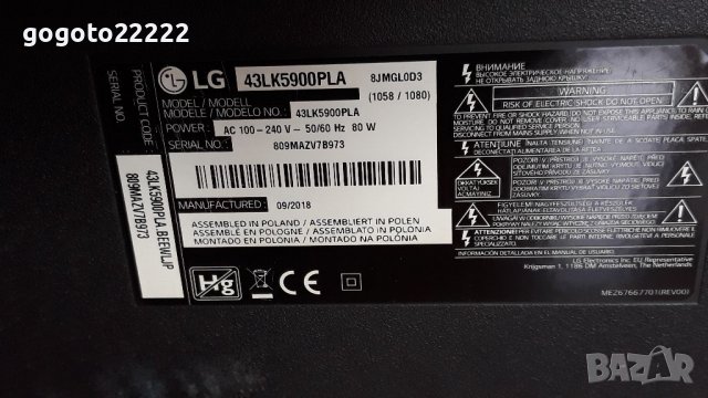 LG 43LK5900PLA на части 