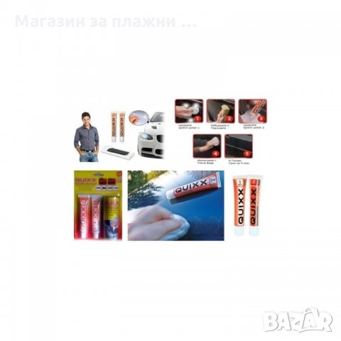 Комплект за Заличаване на драскотини Quixx Scratch Remover, снимка 2 - Аксесоари и консумативи - 28375294