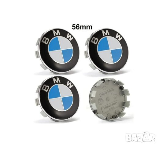 капачки за джанти БМВ BMW клаисически 65мм комплект , снимка 2 - Аксесоари и консумативи - 40268663