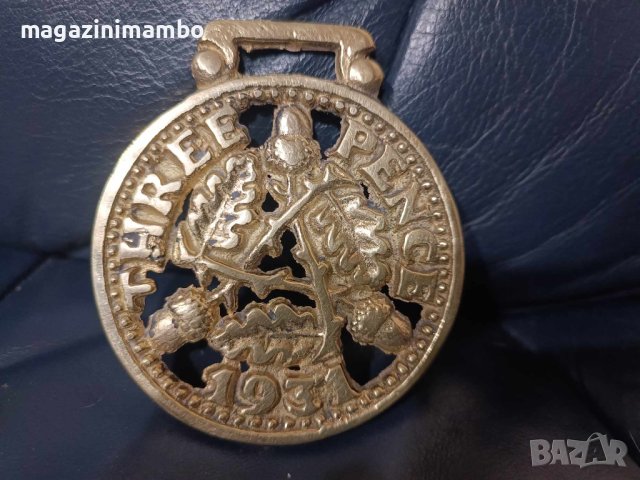Британски конски медальон Three Pence 1931, снимка 1 - Антикварни и старинни предмети - 43958921