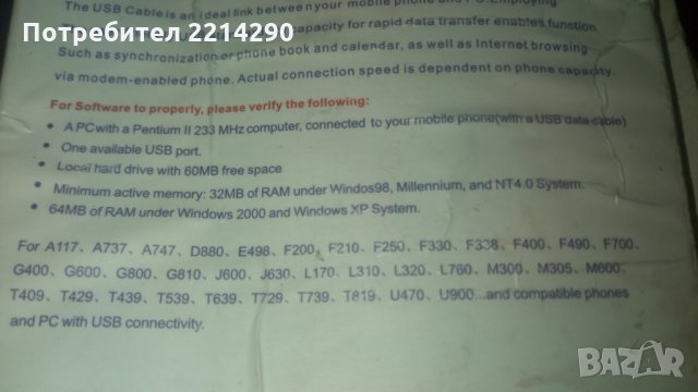 USB кабели за зареждане на Самсунг , Нокиа и многофункционален, снимка 2 - USB кабели - 28617738