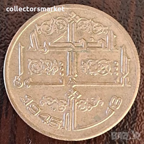 50 сантима 1975, Алжир, снимка 2 - Нумизматика и бонистика - 43910868