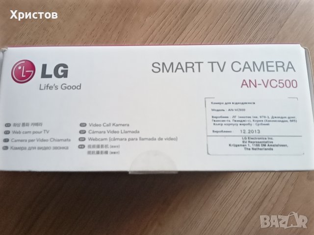 Камера за телевизор LG AN-VC500, снимка 8 - Части и Платки - 43450644