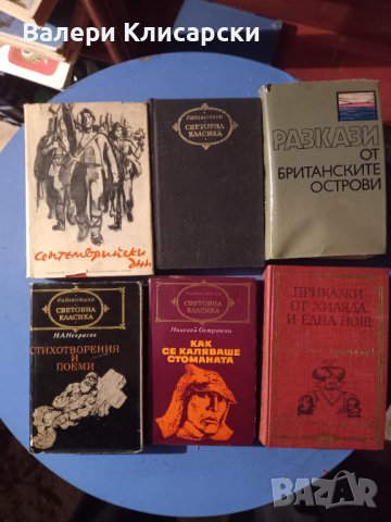 Книги по 2лев, снимка 5 - Художествена литература - 35128920