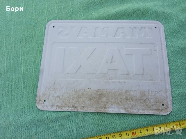 Метална табела TAXI  MAMA"S, снимка 4 - Други ценни предмети - 35299696
