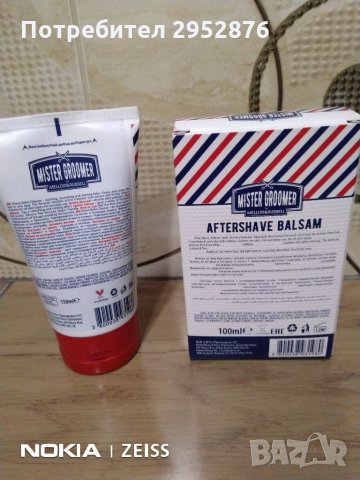 Aftershave balsam, снимка 2 - Мъжка козметика - 33555875