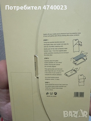 Стъклен протектор iPhone 13 PRO, снимка 3 - Фолия, протектори - 53500874