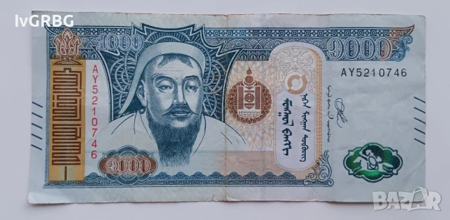 1000 тугрика Монголия 1000 тугрик 2020 1000 тогрог Монголска банкнота с Чингис хан НОВА СЕРИЯ 2, снимка 3 - Нумизматика и бонистика - 48486012