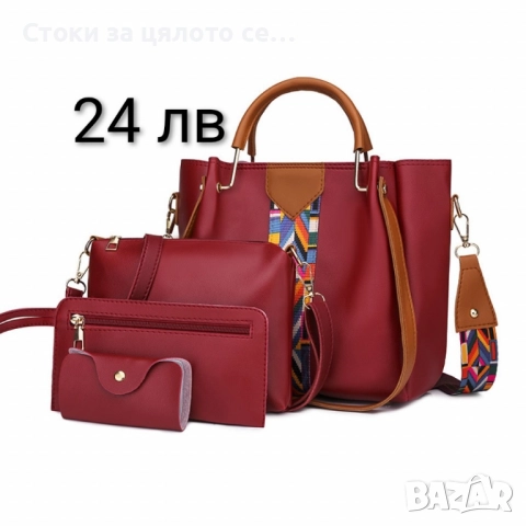 Дамски чанти и комплекти 16 модела, снимка 14 - Чанти - 51796486