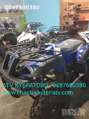 Налични на склад в КУБРАТОВО ATV--50cc,110cc,125cc,150cc,200cc,250cc,300cc,350cc,, снимка 11 - Мотоциклети и мототехника - 28813314