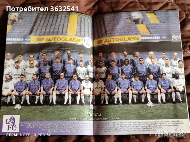 Продавам, 3 списания, Футбол 2000, снимка 10 - Списания и комикси - 49433143